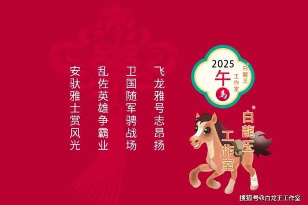 属马人2026年每月运势详解全年运程完整解析