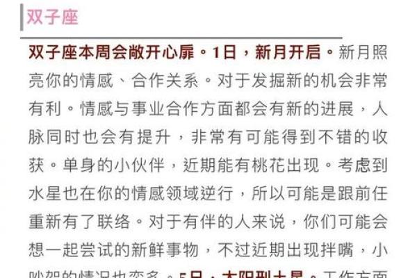 闹闹女巫店星座运势_闹闹女巫店一周星座运势 闹闹女巫店星座运势_闹闹女巫店一周星座运势