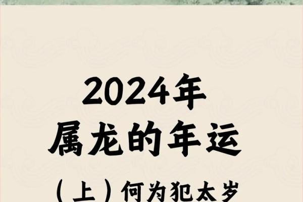 属龙2025年婚姻运势 属龙2025年婚姻运势怎么样 属龙2025年婚姻运势 属龙2025年婚姻运势怎么样