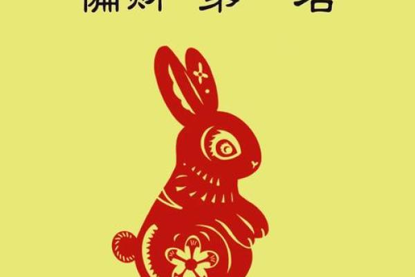 63年属兔2025年运势_1975属兔的2025年运势 63年属兔2025年运势_1975属兔的2025年运势