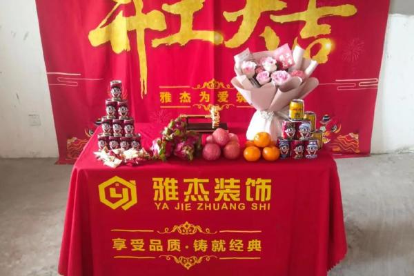 装修开工大吉时间