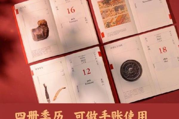 历书2025年正版背面 历书2025年正版背面