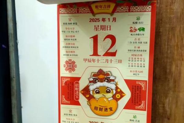 2025年日历带农历表带属像 2025年日历带农历表带属像