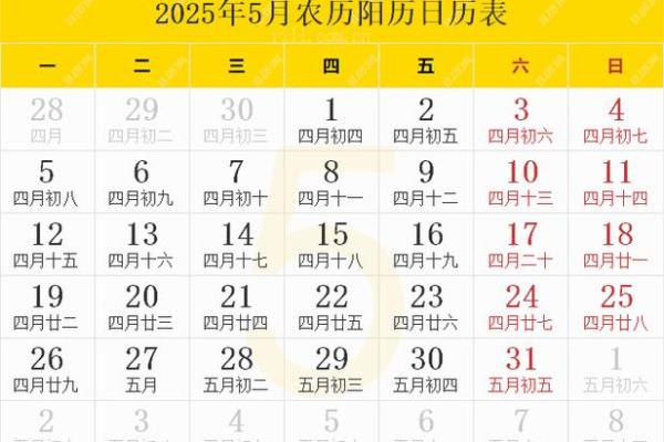 2025年日历带农历表带属像 2025年日历带农历表带属像