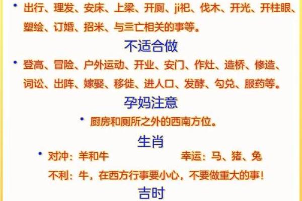 四月安门吉日吉时是几点 四月安门吉日吉时是几点