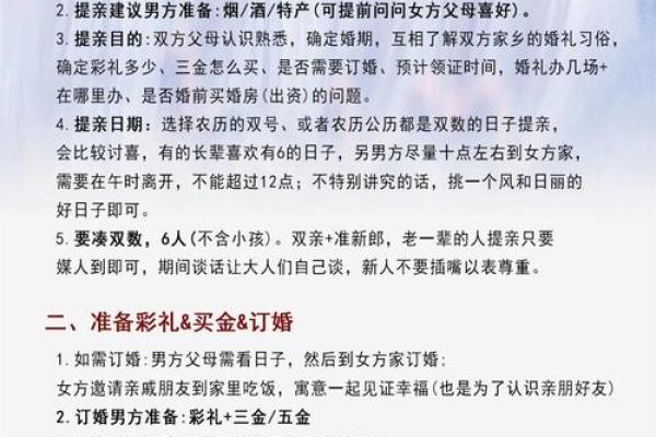 订婚需要看日子吗 订婚需要看日子吗