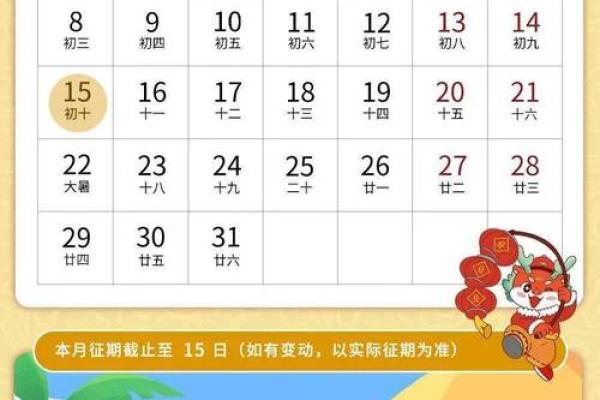 2024年1月份(2024年1月份属什么生肖) 2024年1月份(2024年1月份属什么生肖)