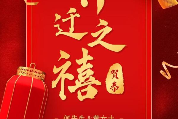 乔迁最旺三个时辰 乔迁最旺三个时辰