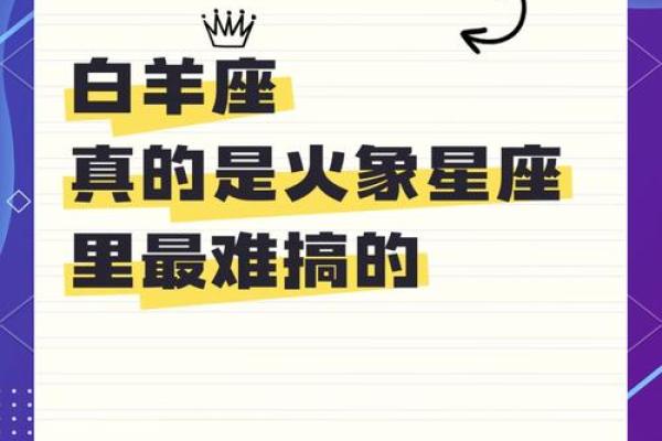 白羊座运势今日运势查询星座屋(白羊座的星座运势今日运势)