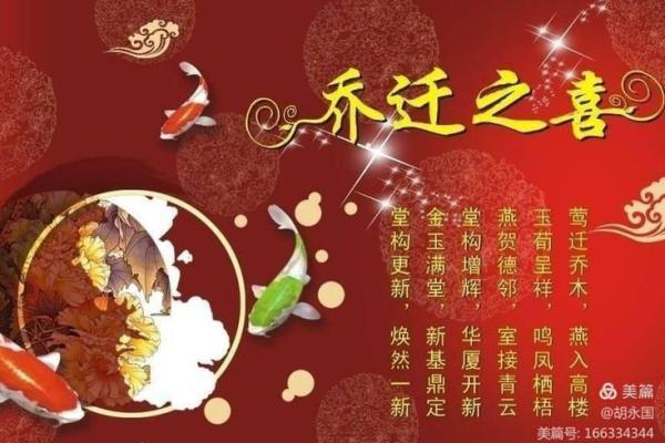 适合乔迁的日子2021年4月 适合乔迁的日子2021年4月