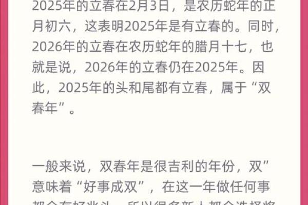 2025年最好的日子是哪一天(2025年几月结婚最好的时间) 2025年最好的日子是哪一天(2025年几月结婚最好的时间)