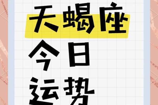 天蝎座今天星座运势_天蝎座今日运势查询算命先生网 天蝎座今天星座运势_天蝎座今日运势查询算命先生网