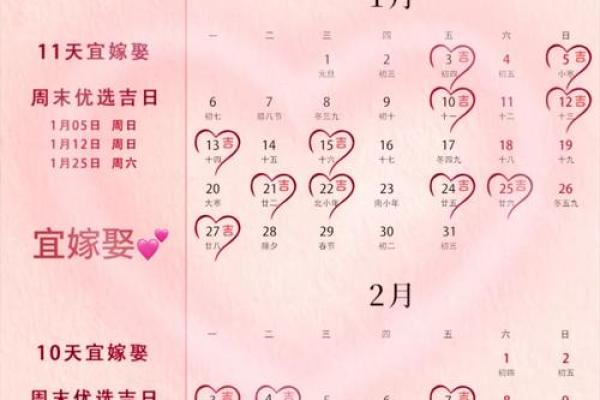 2025领证最佳吉日 2025领证最佳吉日