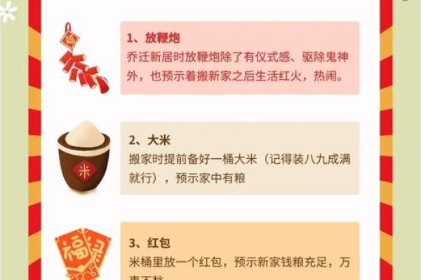 搬家最旺的四个方法说什么吉祥话呢 搬家最旺的四个方法说什么吉祥话呢