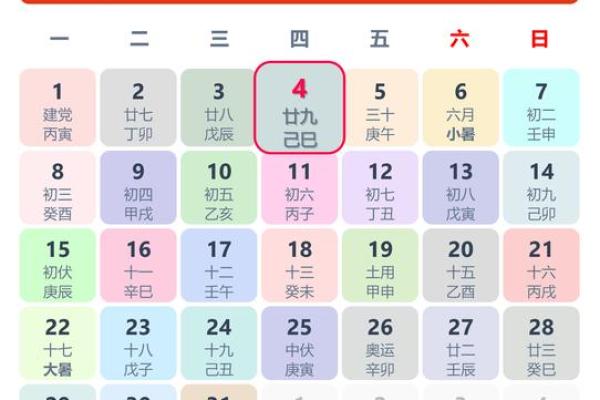 2021年4月份乔迁黄道吉日查询时间一览表 2021年4月份乔迁黄道吉日查询时间一览表