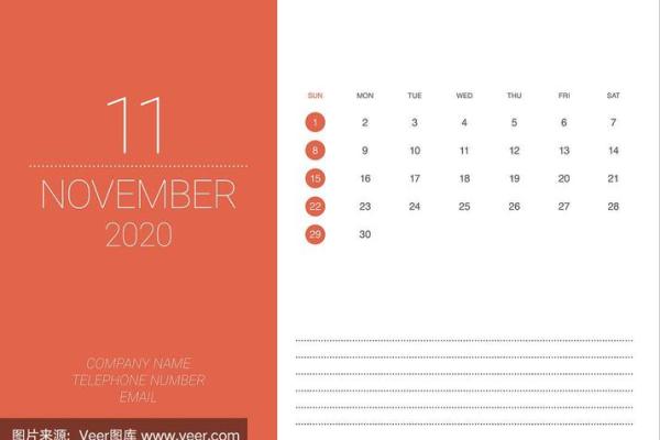 2020年11月适合结婚的日期 2020年11月适合结婚的日期