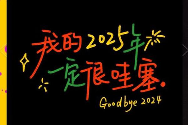 2025年2006年属狗的运势怎么样 2025年属狗运势解析2006年出生者运程预测