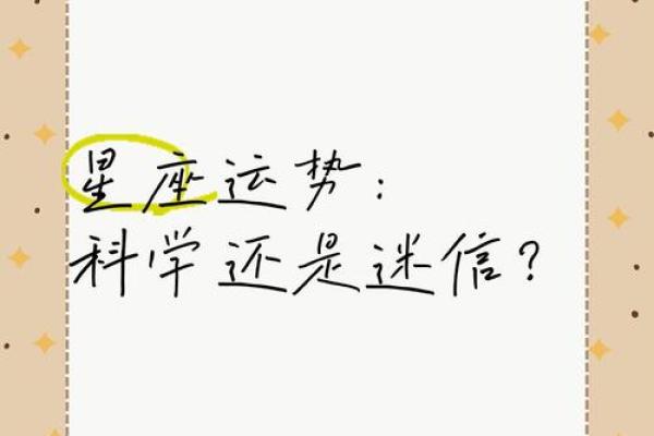 最毒舌的星座运势书 最毒舌的星座运势书揭秘12星座的犀利预言 最毒舌的星座运势书 最毒舌的星座运势书揭秘12星座的犀利预言