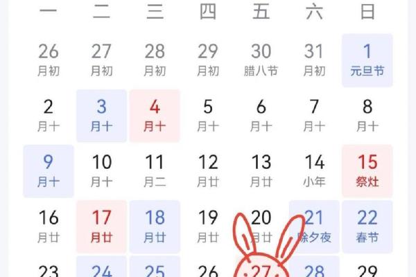 2021年3月开业吉日