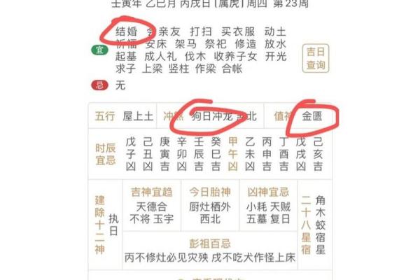 结婚日子不能查两次 结婚日子不能查两次