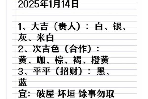 2025年4月11日穿衣颜色五行搭配 2025年4月11日穿衣颜色五行搭配