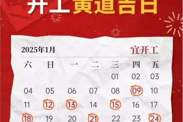 开工装修吉日2022年开工黄道吉日