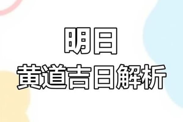 4月吉日2025黄道吉日 4月吉日2025黄道吉日