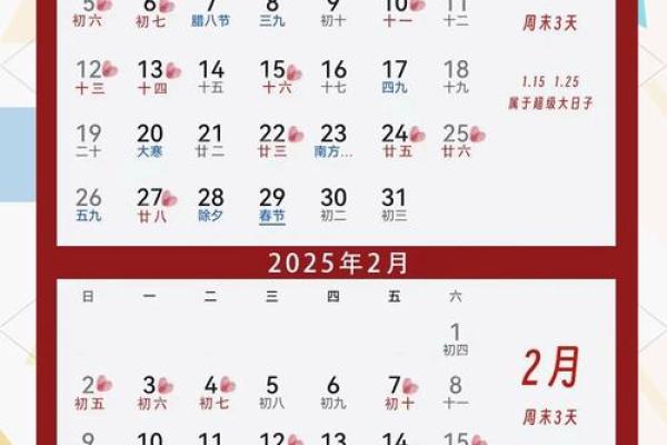 2025年4月日历表完整版图片(2025年4月黄道吉日) 2025年4月日历表完整版图片(2025年4月黄道吉日)