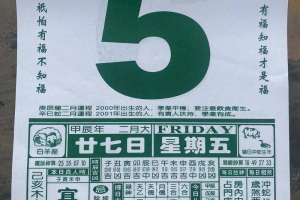 2024年4月黄道吉日查询一览表图片(2024年4月4日黄历) 2024年4月黄道吉日查询一览表图片(2024年4月4日黄历)