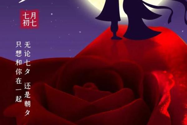 2023年8月七夕 2023年8月七夕