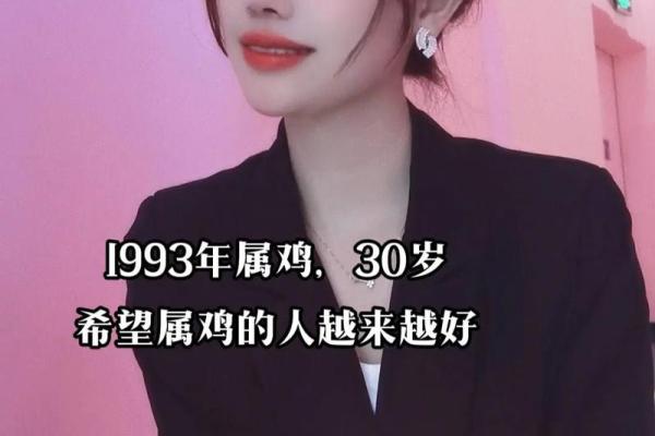 1993年属鸡虚岁多大了_1993年属鸡的多大岁数 1993年属鸡虚岁多大了_1993年属鸡的多大岁数