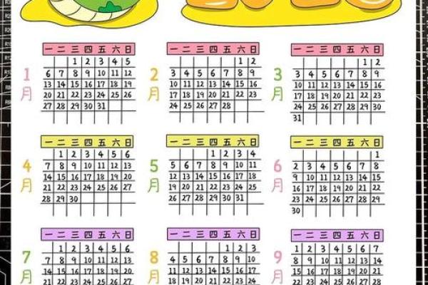 黄历2025二月黄道吉日查询 黄历2025二月黄道吉日查询