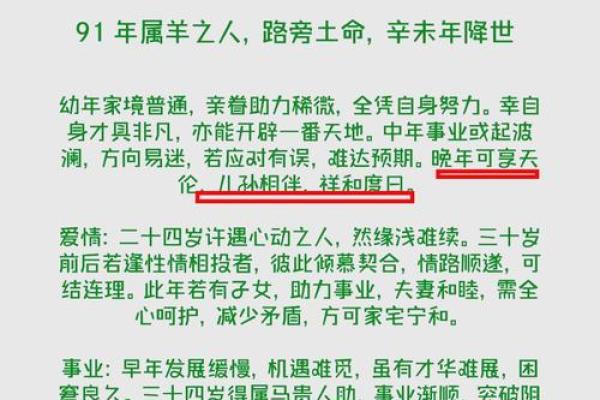 2015属羊的男孩一生运势如何_2015属羊男孩一生运势解析命运如何