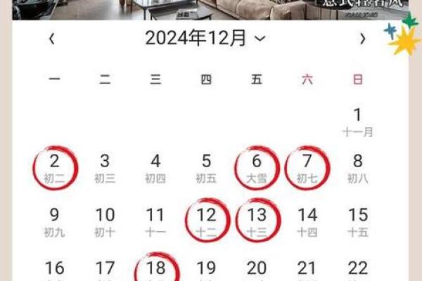 2024年2月开业黄道吉日几点