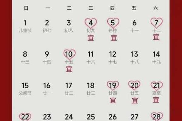 黄历订婚吉日2025年4月 黄历订婚吉日2025年4月