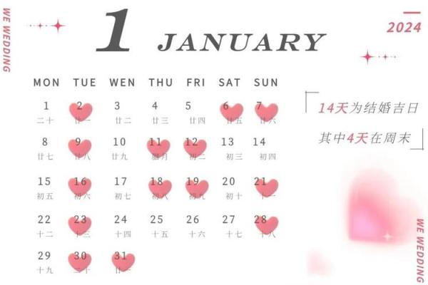 2024年领证好日子大全 2024年领证好日子大全