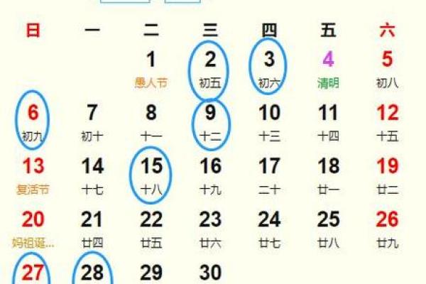 2021年4月份动土黄道吉日查询 2021年4月份动土黄道吉日查询