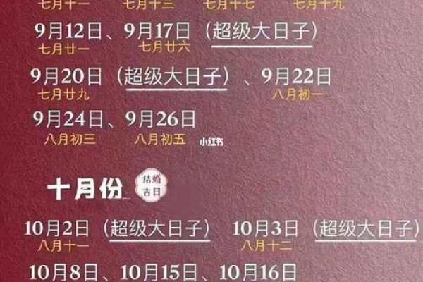 2025年宜嫁娶的日子 词典网(2025年几月结婚最好的时间)