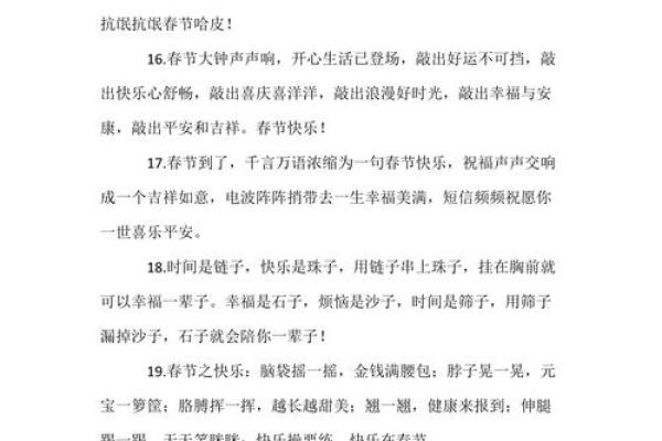 2020年鼠年拜年祝福语