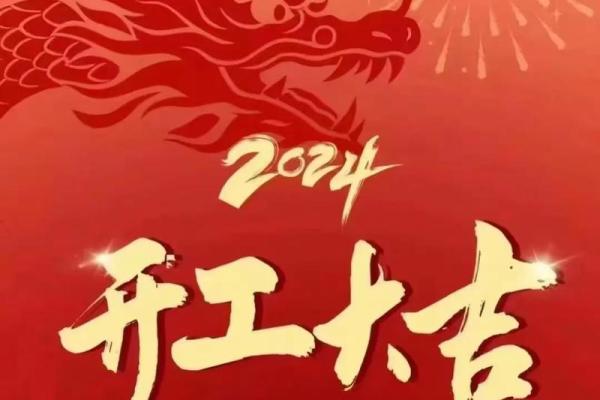 2021年4月份开业大吉日期是哪天