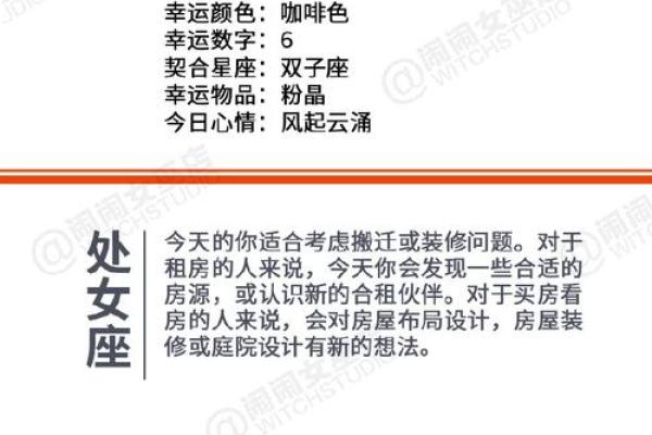 女巫店4月星座运势 女巫店2021年4月星座运势