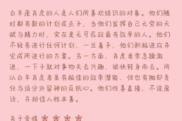 白羊座女和天平座男(白羊座女天平座男合适吗)