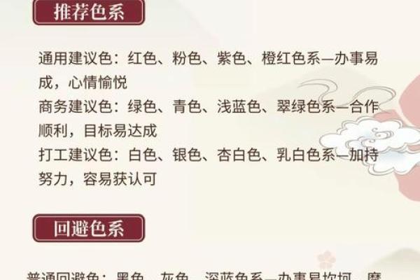 今日五行穿衣颜色大吉2025年4月11日 今日五行穿衣颜色大吉2025年4月11日