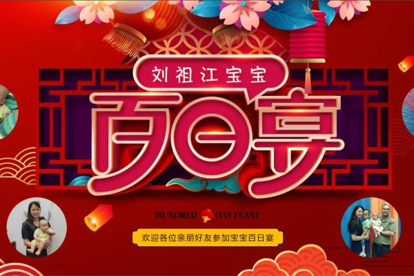 2025年的好日子4月办百天 2025年的好日子4月办百天