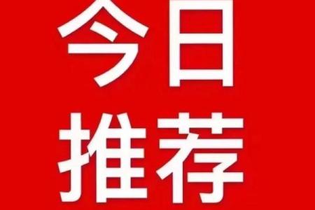 安家立业是什么生肖(安家立业是什么生肖,解一个数字,原创作答落实)