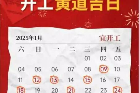 农历6月装修开工的黄道吉日