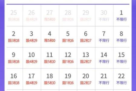 2023年十二月份出行吉日(2023年12月日历表)