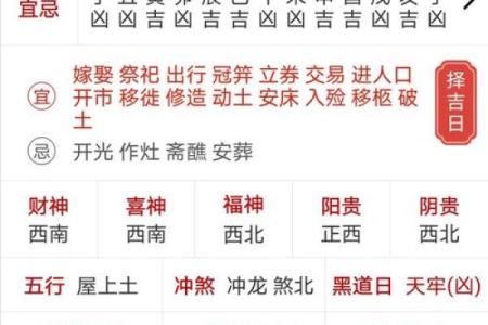 2025黄历查询黄道吉日