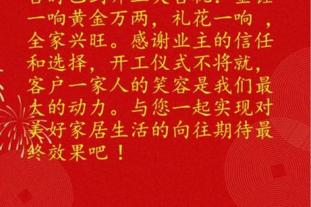 新房装修开工吉日吉时