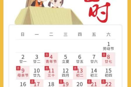 2021年4月最佳开业日期是几号